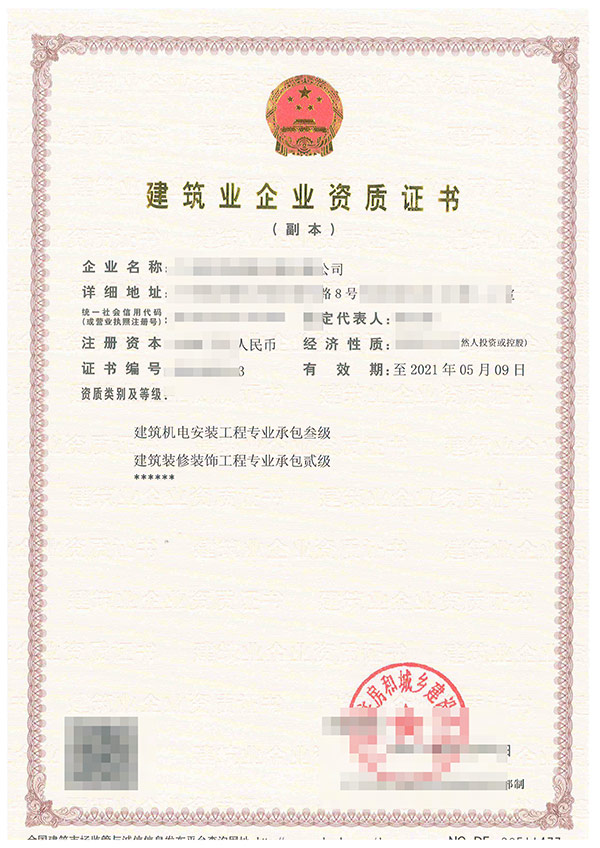 91桃色视频APP下载机电安装工程专业承包资质