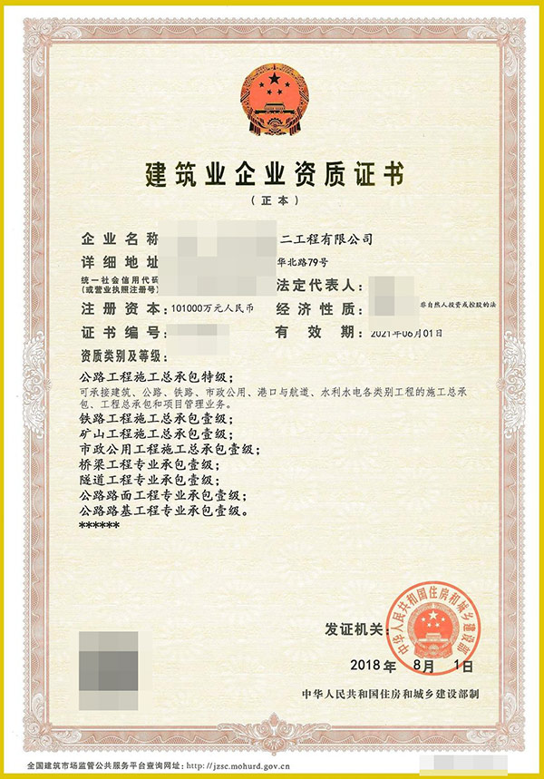 黔西南专业的石油化工工程施工总承包资质代办机构