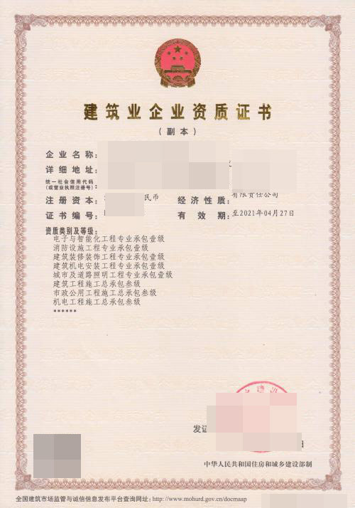 六盘水特种工程专业承包资质标准代理哪家好