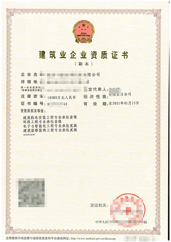 黔南机电安装工程施工总承包资质代办机构