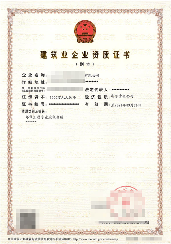 黔南专业的矿山工程施工总承包资质代办