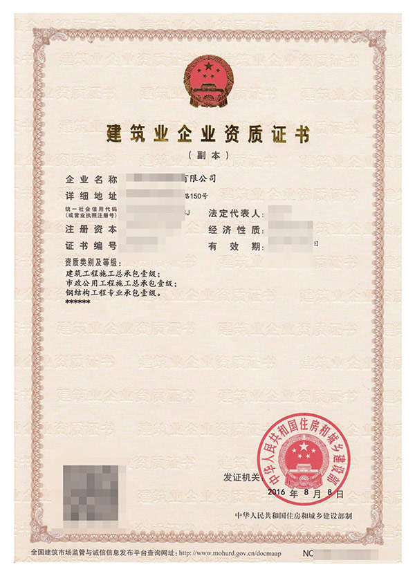 黔西南资质代理电话