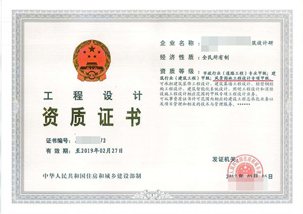 贵阳专业的铁路工程施工总承包资质代办公司