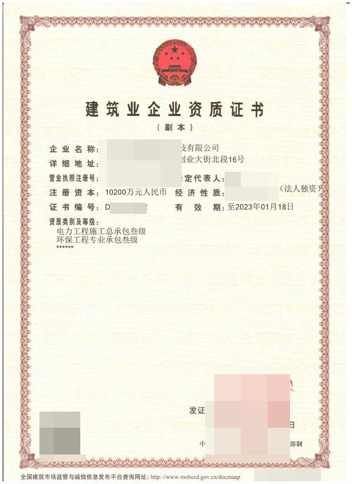 贵阳专业铁路电务工程专业承包资质代理机构