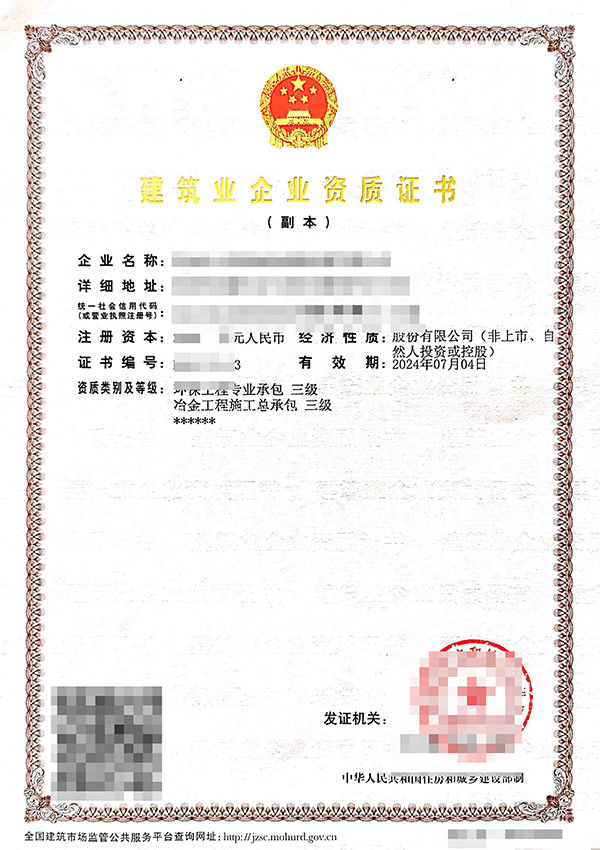 贵州资质增项代办