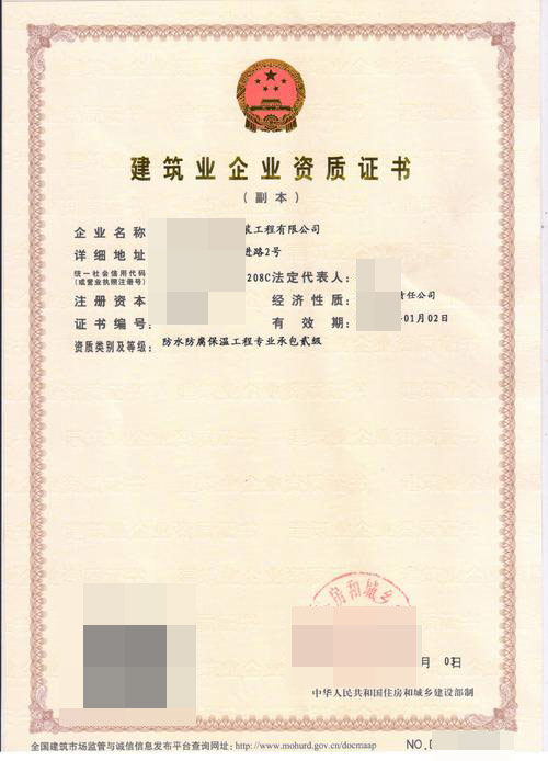 遵义消防设施工程专业承包资质标准代理哪家好