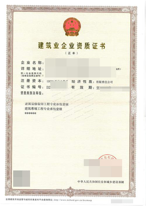 91桃色视频APP下载幕墙工程专业承包资质