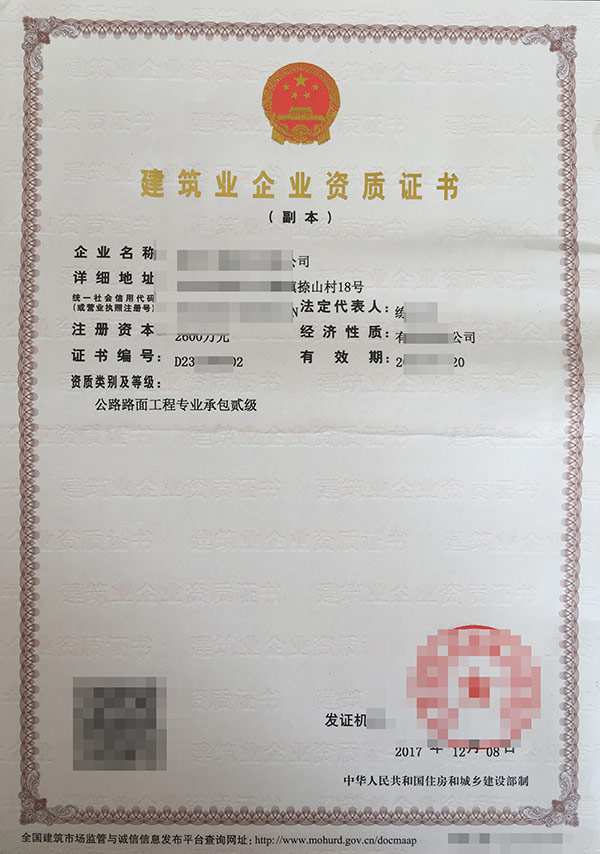 重庆资质代办公司谈91桃色视频APP下载三级企业资质主要维护哪些方面?