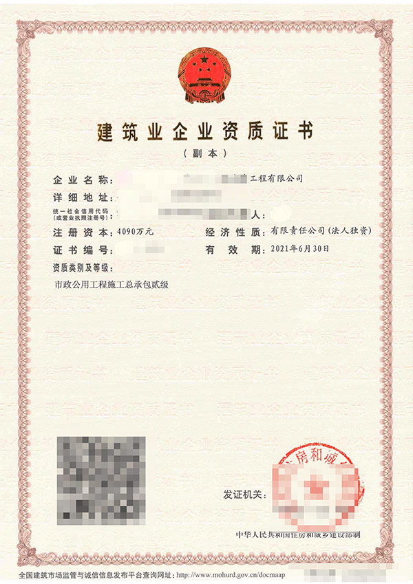 毕节91桃色视频APP下载装修装饰工程专业承包资质代办