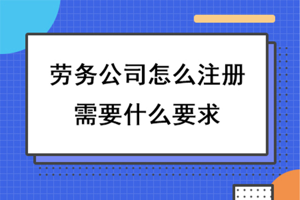 铜仁专业环保工程专业承包企业资质代理机构