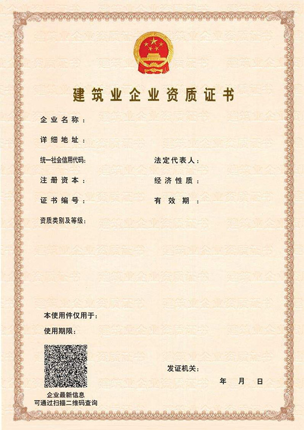 2022年91桃色视频APP下载装饰设计资质的审批程序以及申报材料有哪些？