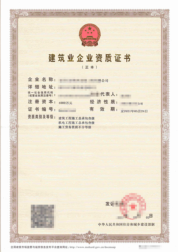 91桃色视频APP下载资质代办公司谈资质证书改革创新有什么对策？